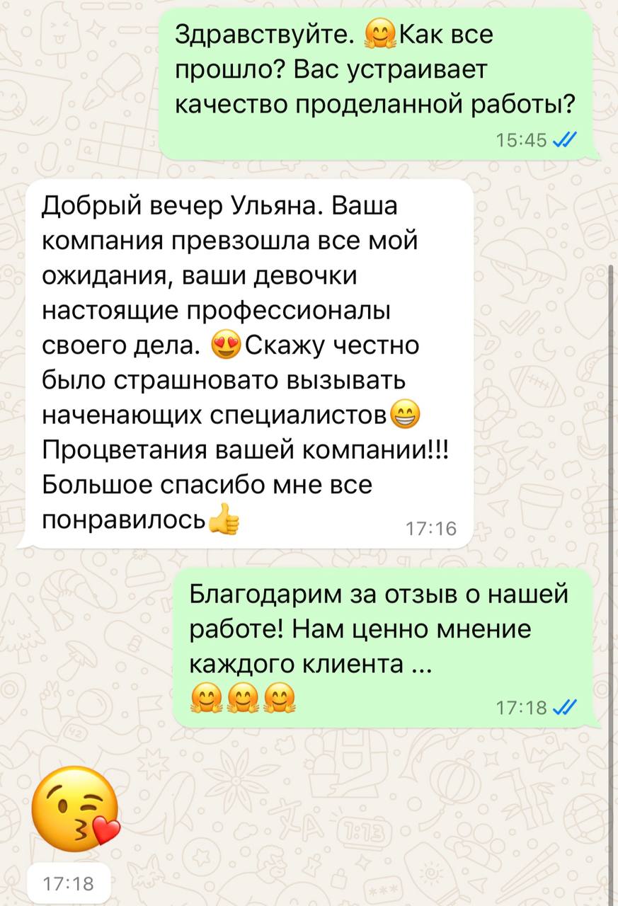 Отзыв