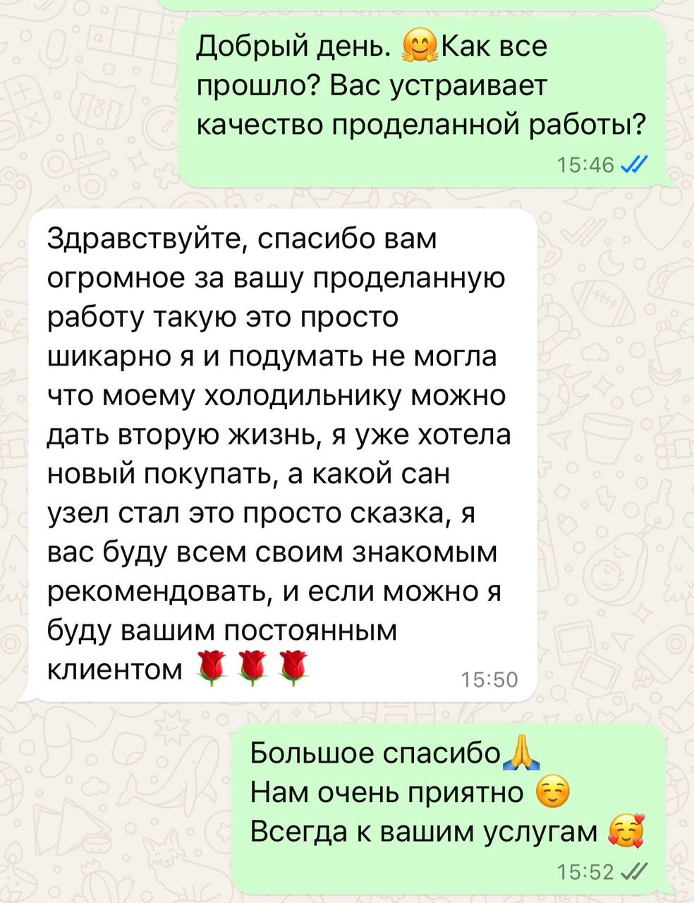 Отзыв