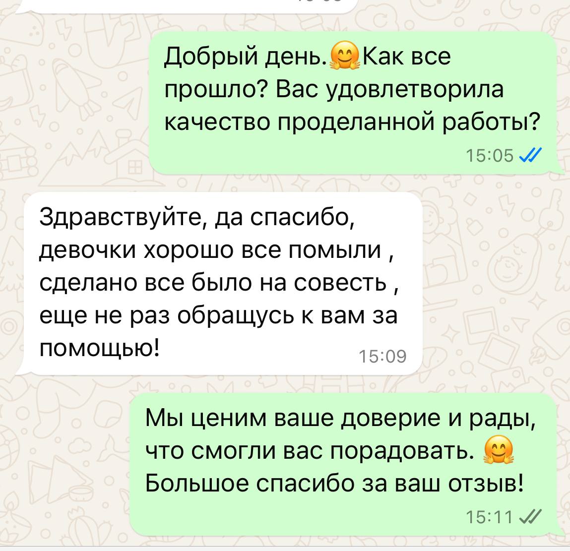 Отзыв