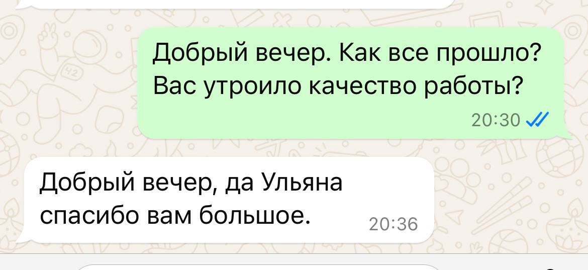 Отзыв